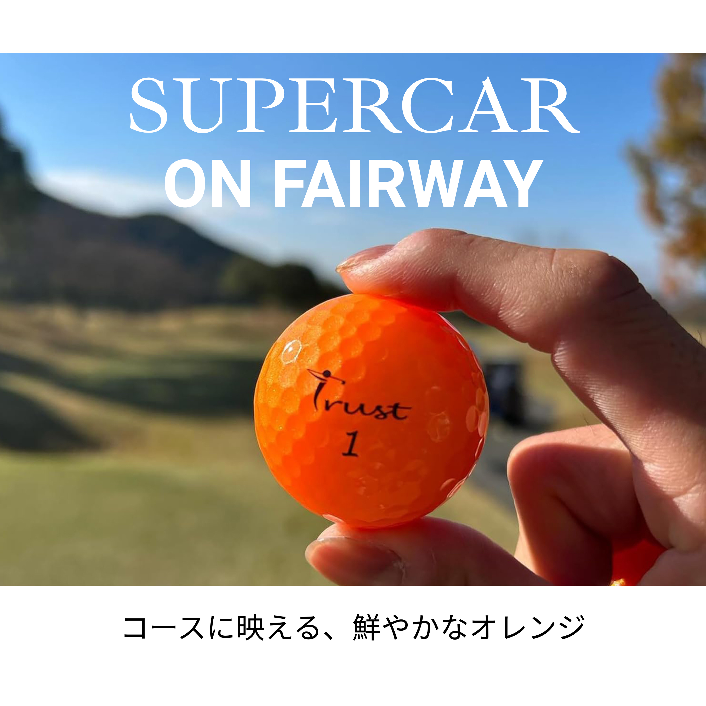 オーロラオレンジ ゴルフボール 『お得な4ダースセット