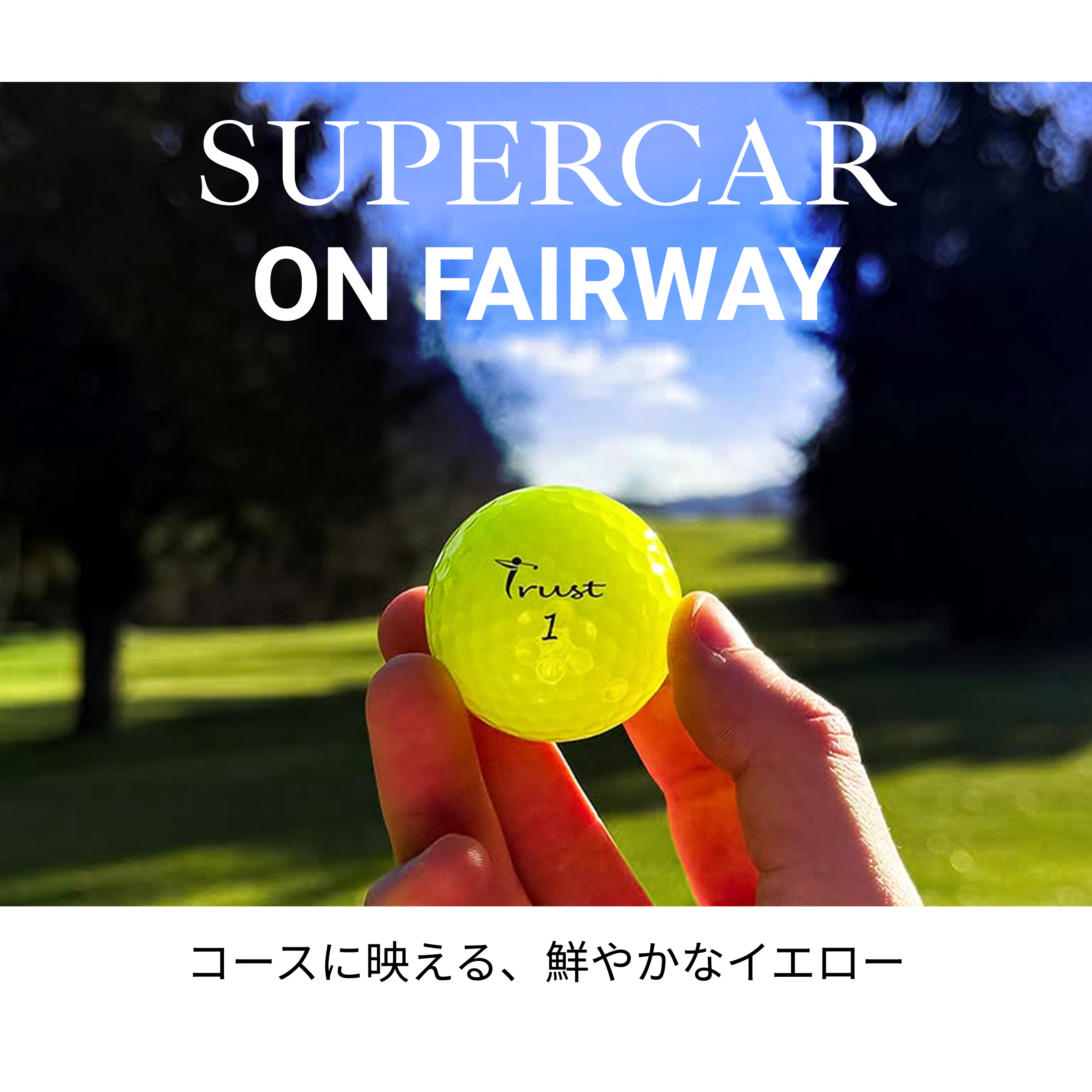 トラスト オーロラ ゴルフボール【27球】新品未使用 オーロライエロー ゴルフボール『お得な4ダースセット』 – Trust