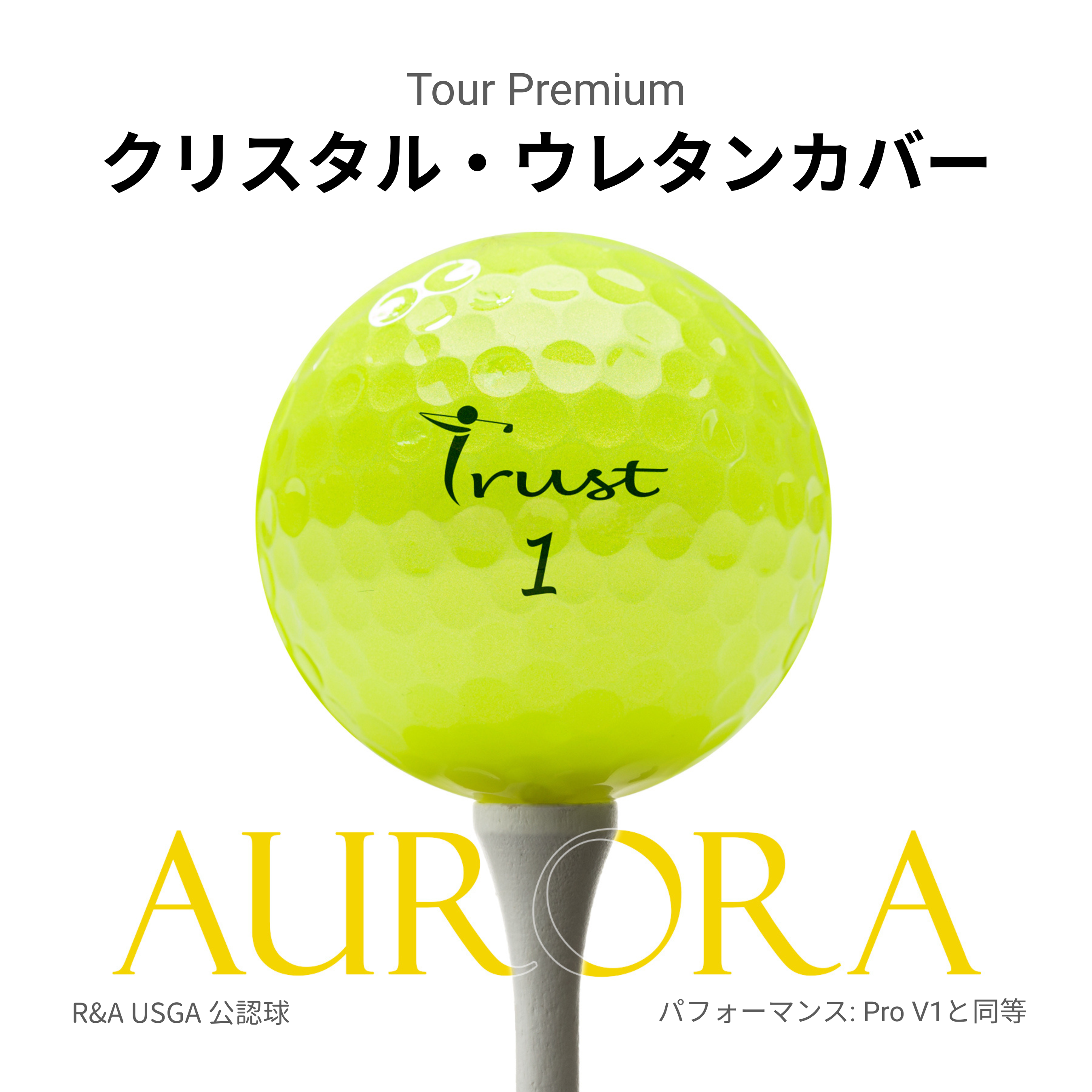 トラスト オーロラ ゴルフボール【27球】新品未使用 オーロライエロー ゴルフボール『お得な4ダースセット』 – Trust