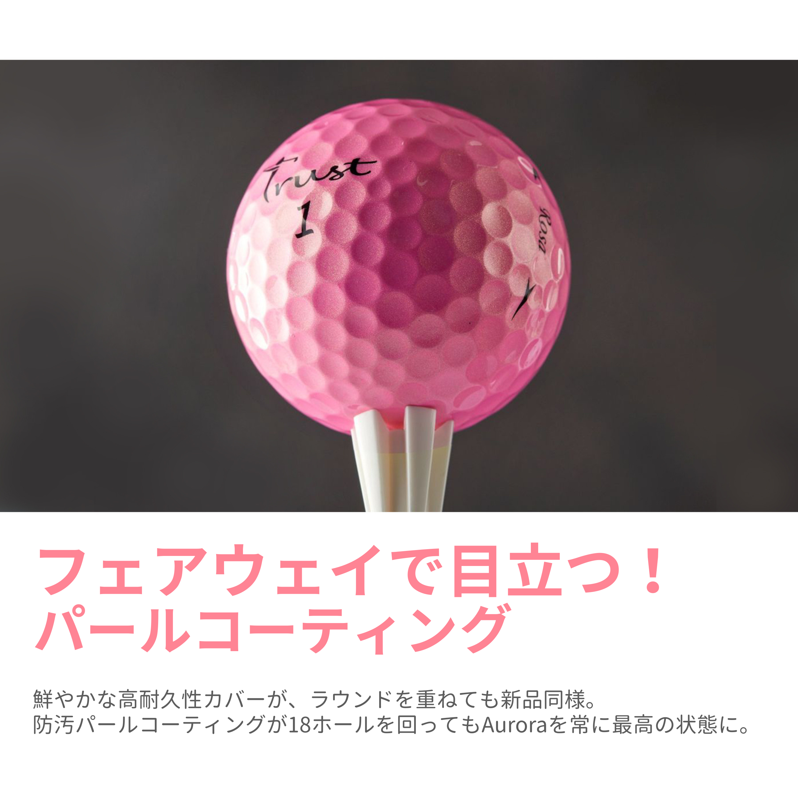 ローサ ヘッドスピード 42m/s以下 『お得な4ダースセット』 – Trust ローサ ヘッドスピード 42m/s以下 『お得な4ダースセット』 – Trust