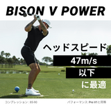 Bison V Power ゴルフボール HS 47m/s以下推奨 (ウレタンカバー)