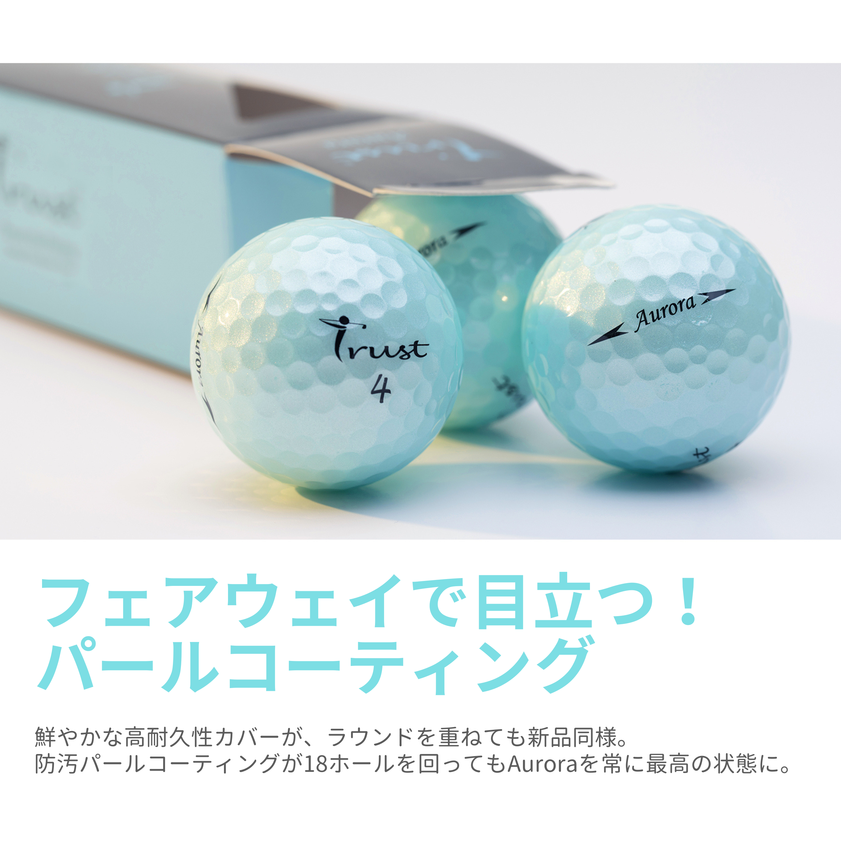 オーロラブルー ゴルフボール 『お得な4ダースセット』 – Trust Golf Japan オーロラブルー ゴルフボール 『お得な4ダースセット』 – Trust Golf Japan